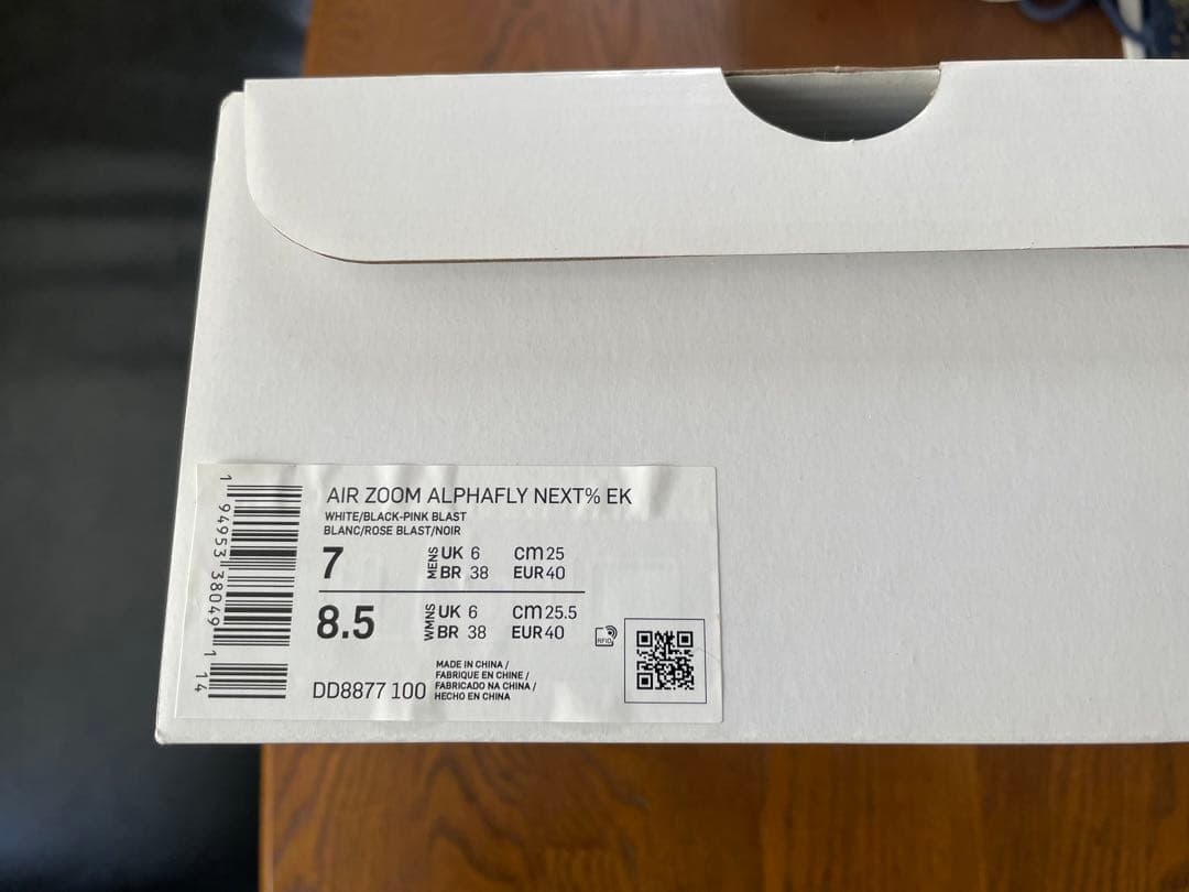 ナイキ エア ズーム アルファフライ ネクスト％ キプチョゲ 25cm