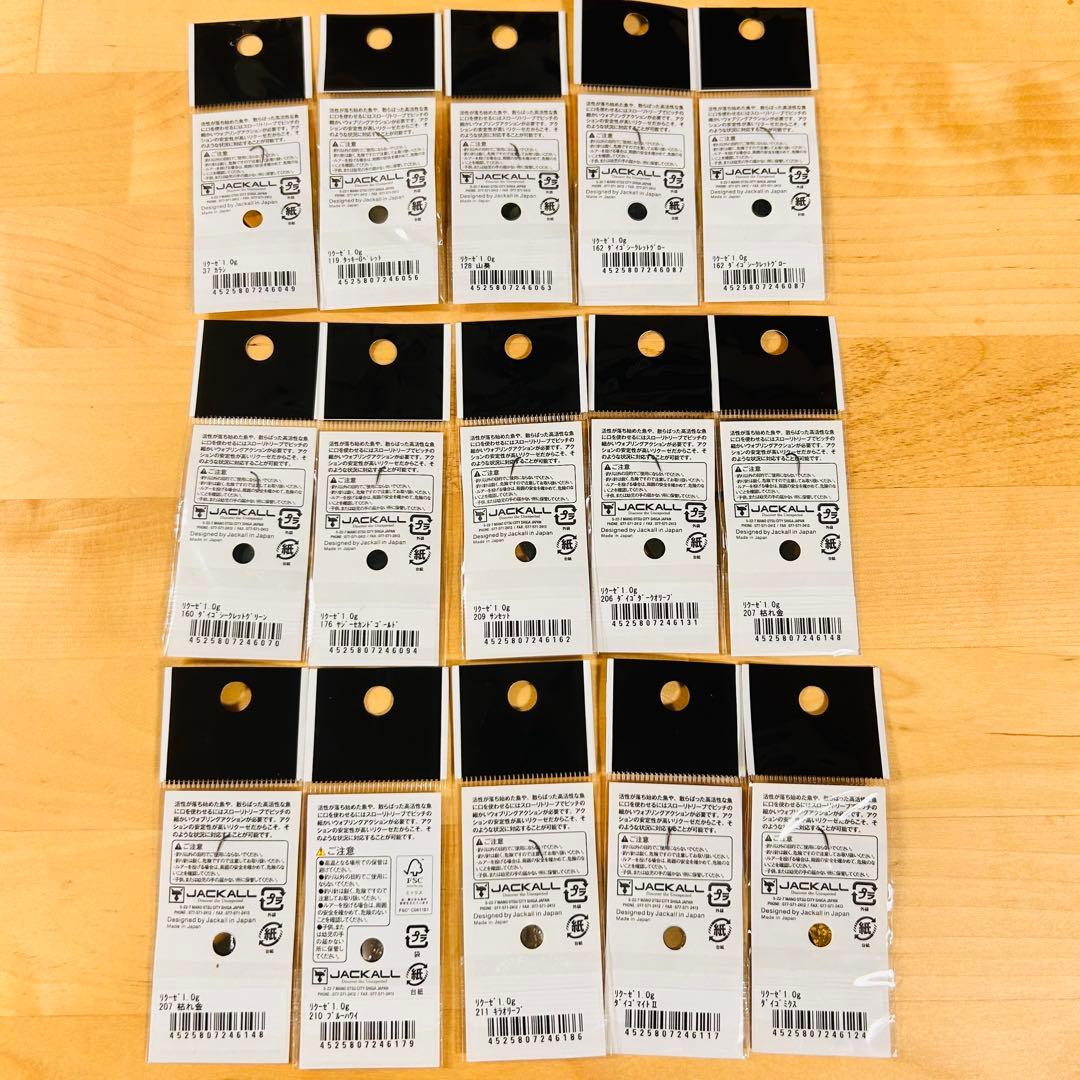 新品 ティモン リクーゼ 1.0g 13色 15枚セット