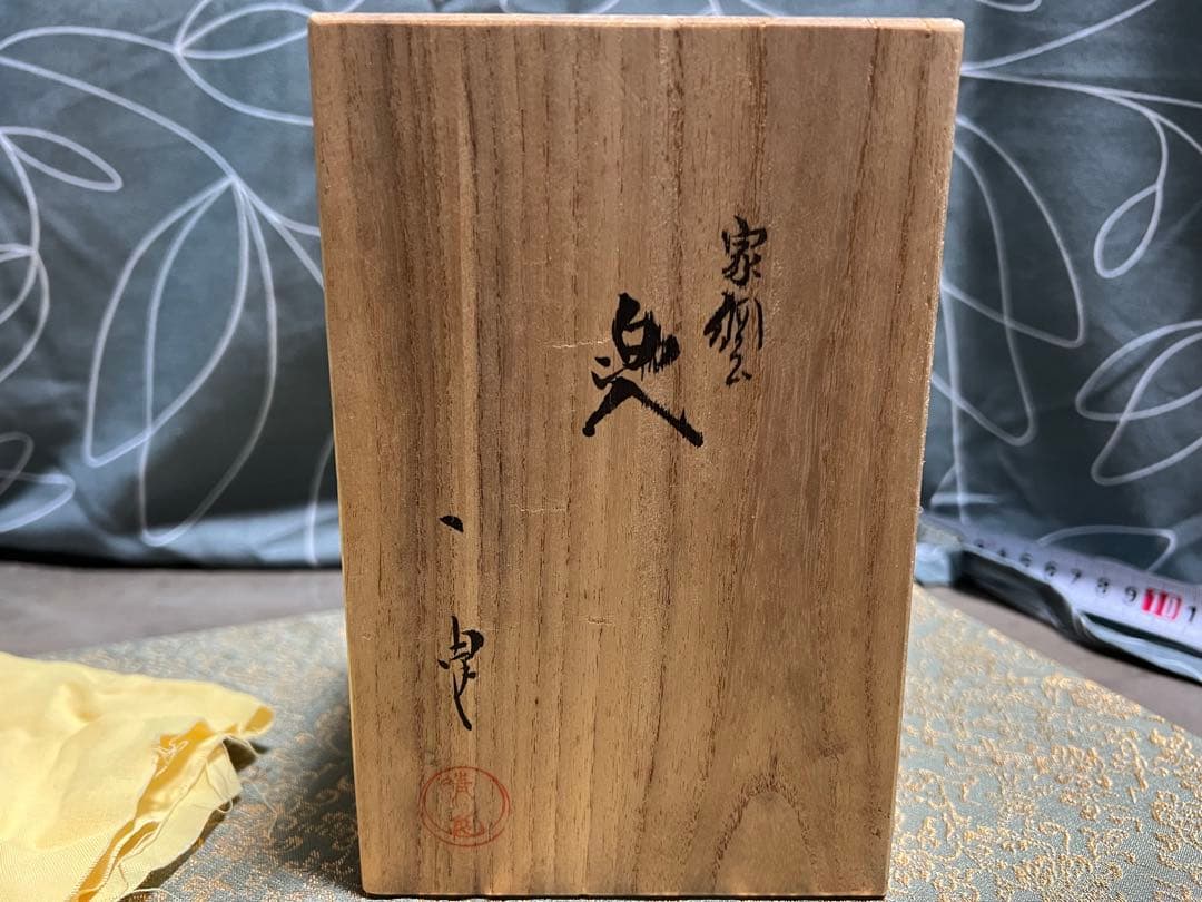 甲冑師 加藤一冑 長烏帽子兜 徳川家綱 戦国武将 兜 置物