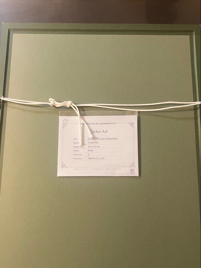 disney100周年　ディズニー絵画　世界限定100枚＋α