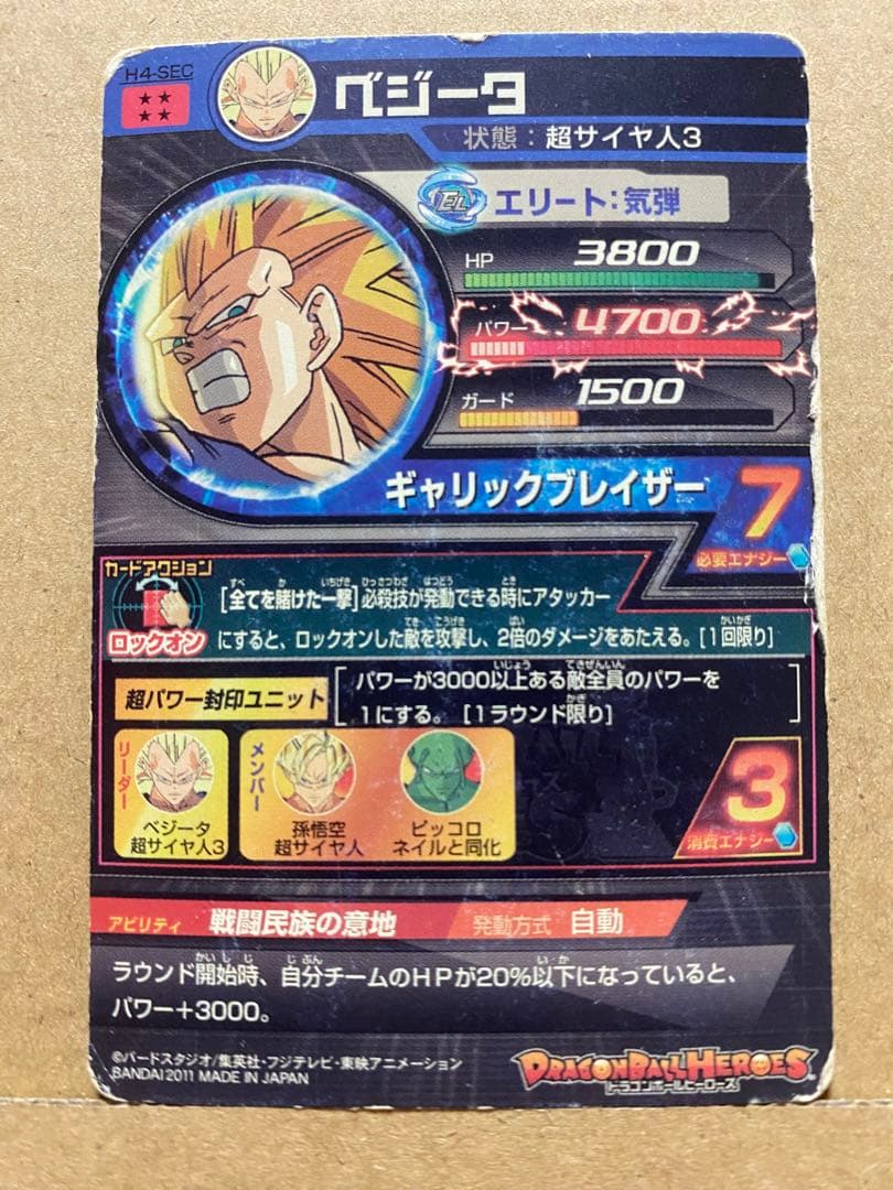 ドラゴンボールヒーローズ カードゲーム