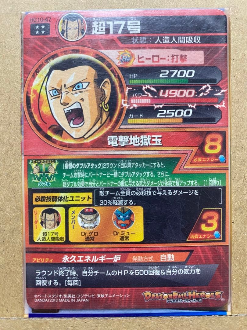 ドラゴンボールヒーローズ カードゲーム