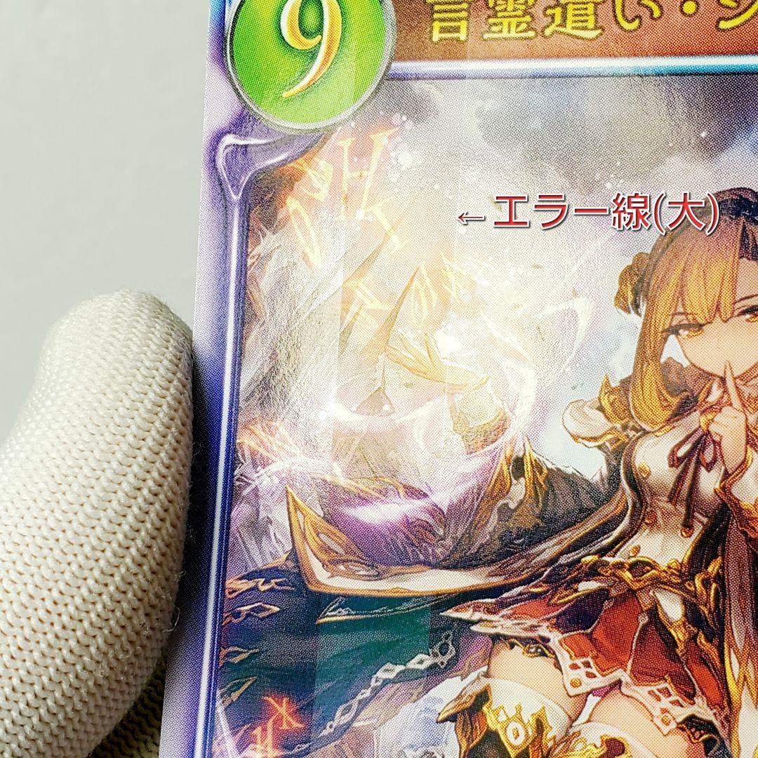 【シャドウバース】　ジンジャー　非売品　美品　エラー　リアルプロモ