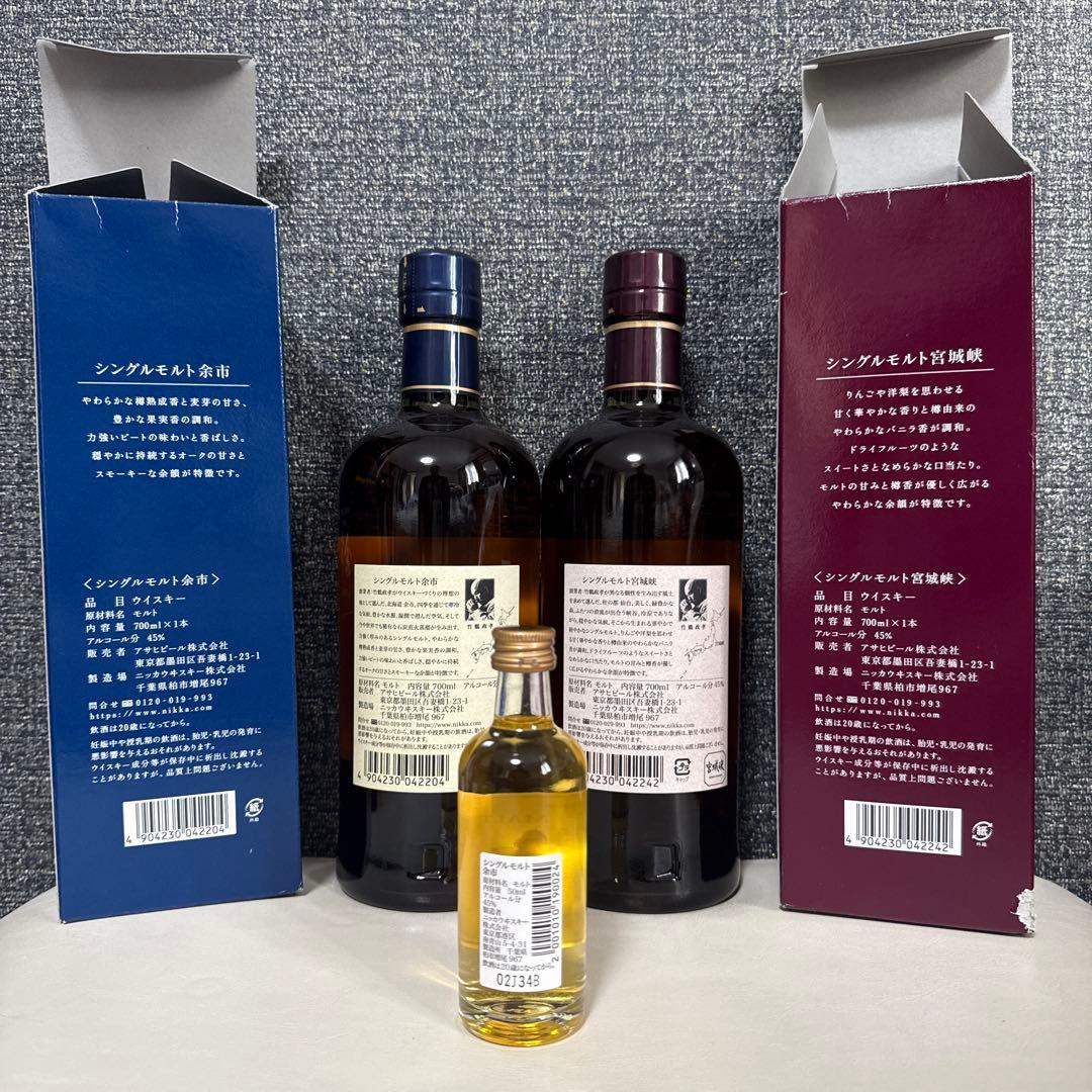 ニッカウイスキー　シングルモルト 余市 宮城峡 セット　 小瓶余市をサービス
