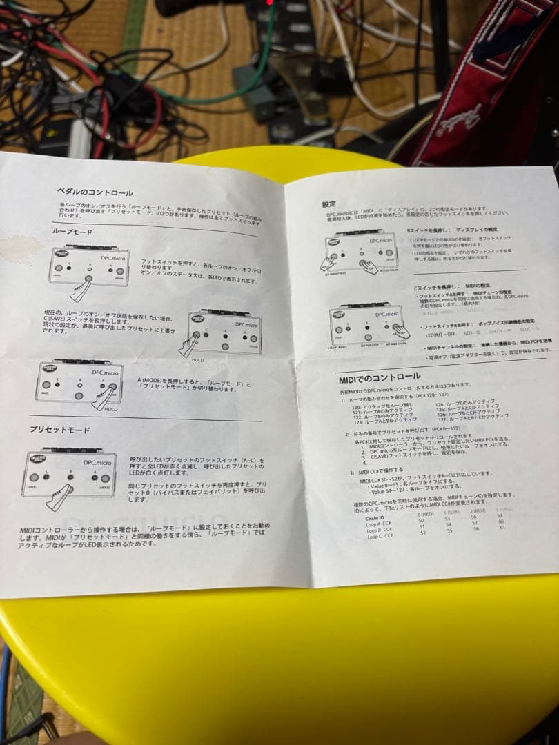 DISASTER AREA DPC.micro エフェクトスイッチャー