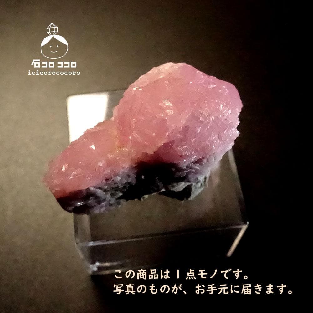【匿名配送】コバルトカルサイト05◆モロッコ直輸入【かわいい鉱物標本】