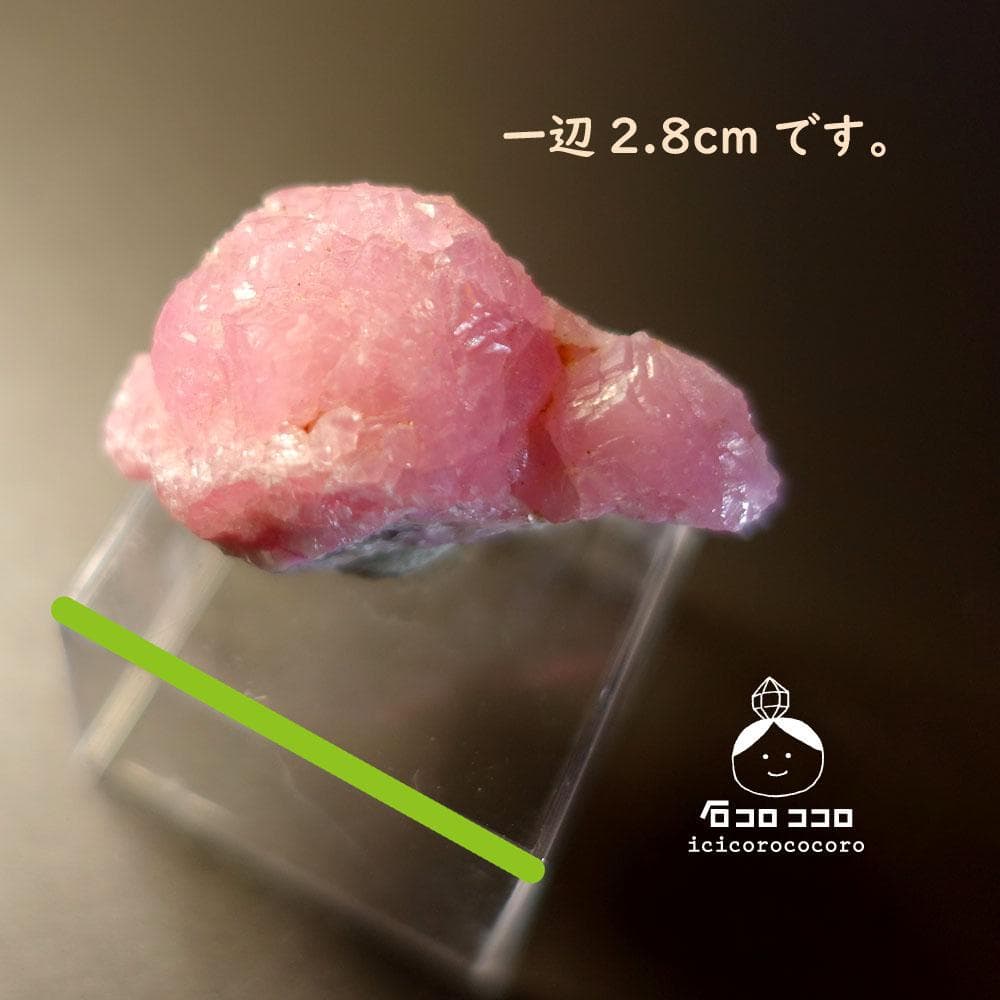 【匿名配送】コバルトカルサイト05◆モロッコ直輸入【かわいい鉱物標本】