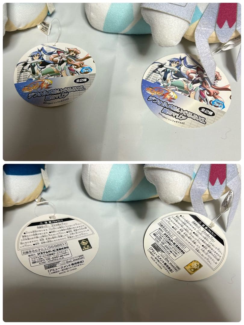 【未使用タグ付き】戦姫絶唱シンフォギアAXZ デフォルメXLぬいぐるみ 6点