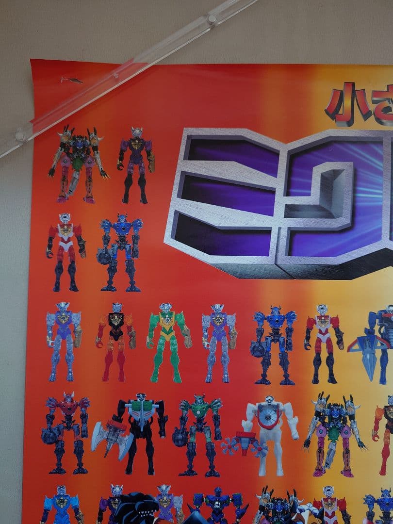 【貴重・激レア】『 小さな巨人　ミクロマン 』番組宣伝用ポスター　B2サイズ