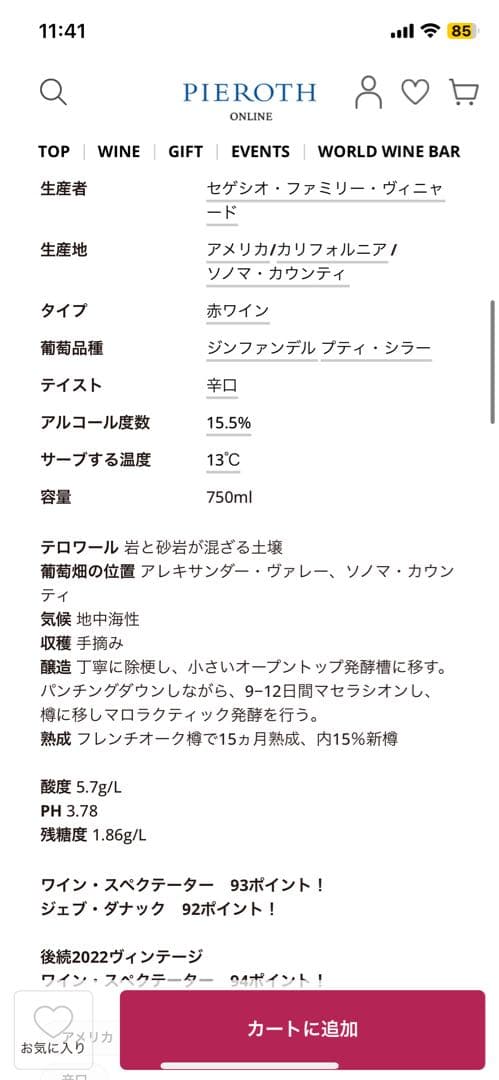 セゲシオ ホーム ランチ 2019 アレキサンダー ヴァレー ジンファンデル