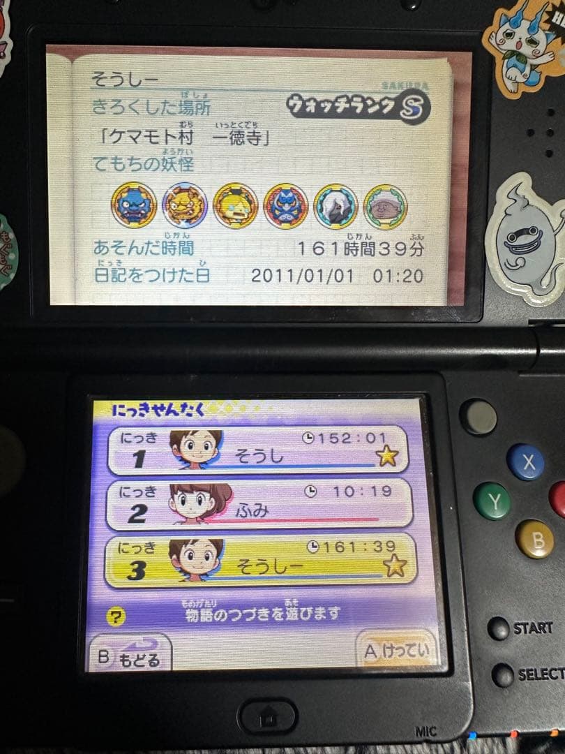 3DSソフト妖怪ウォッチ7本大乱闘スマッシュブラザーズ1本 マリオ1本