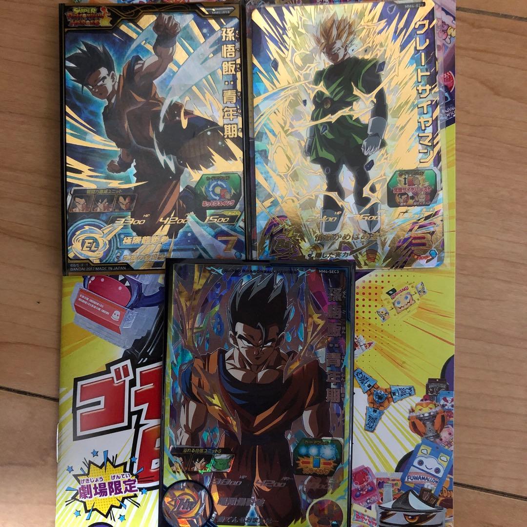 スーパードラゴンボールヒーローズ UM12-SEC3 LC 孫悟飯:少年期