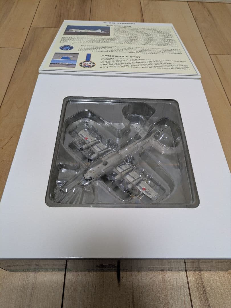 全日空商事 P-3C ORION 1/200