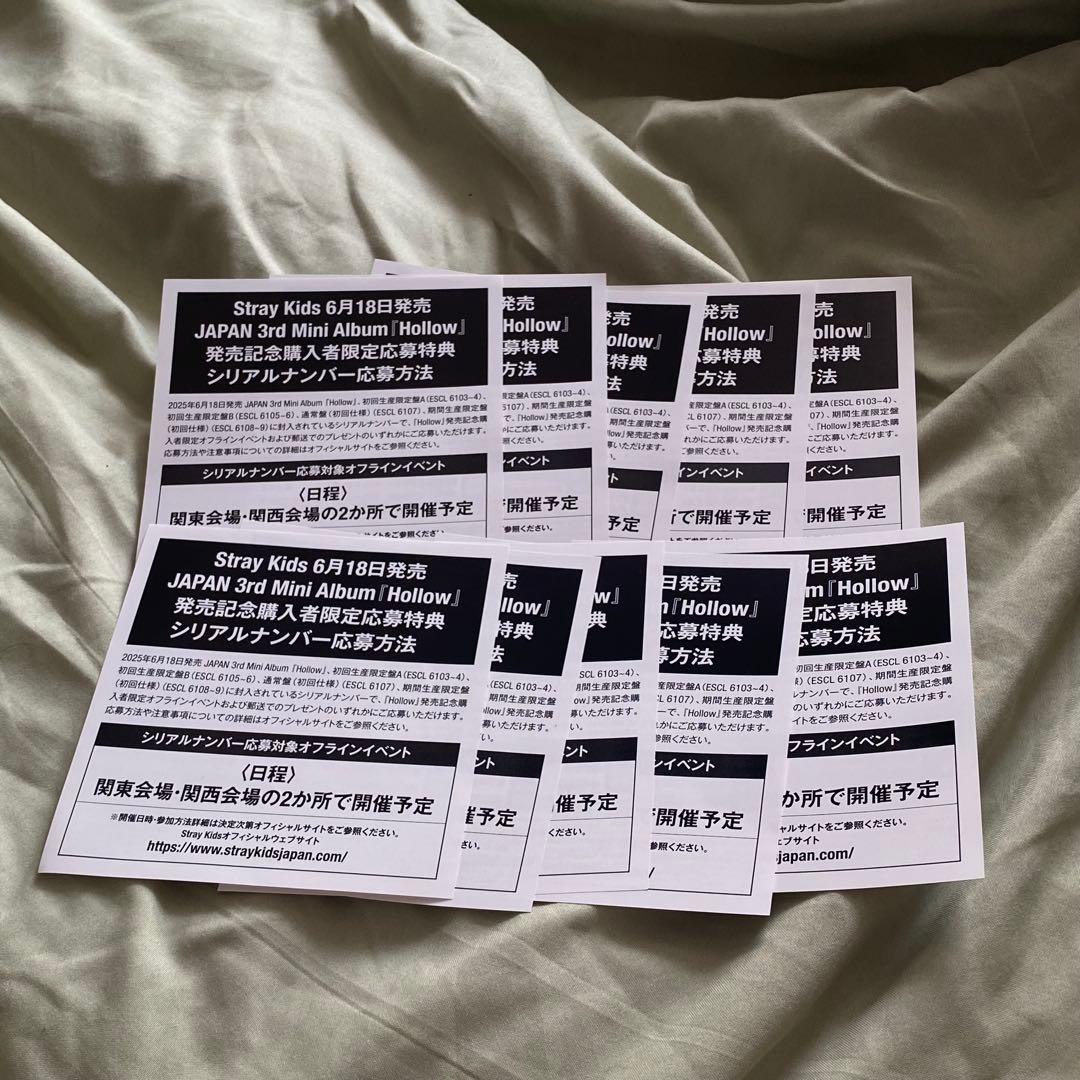 Stray Kids Hollow 通常版 シリアル封入