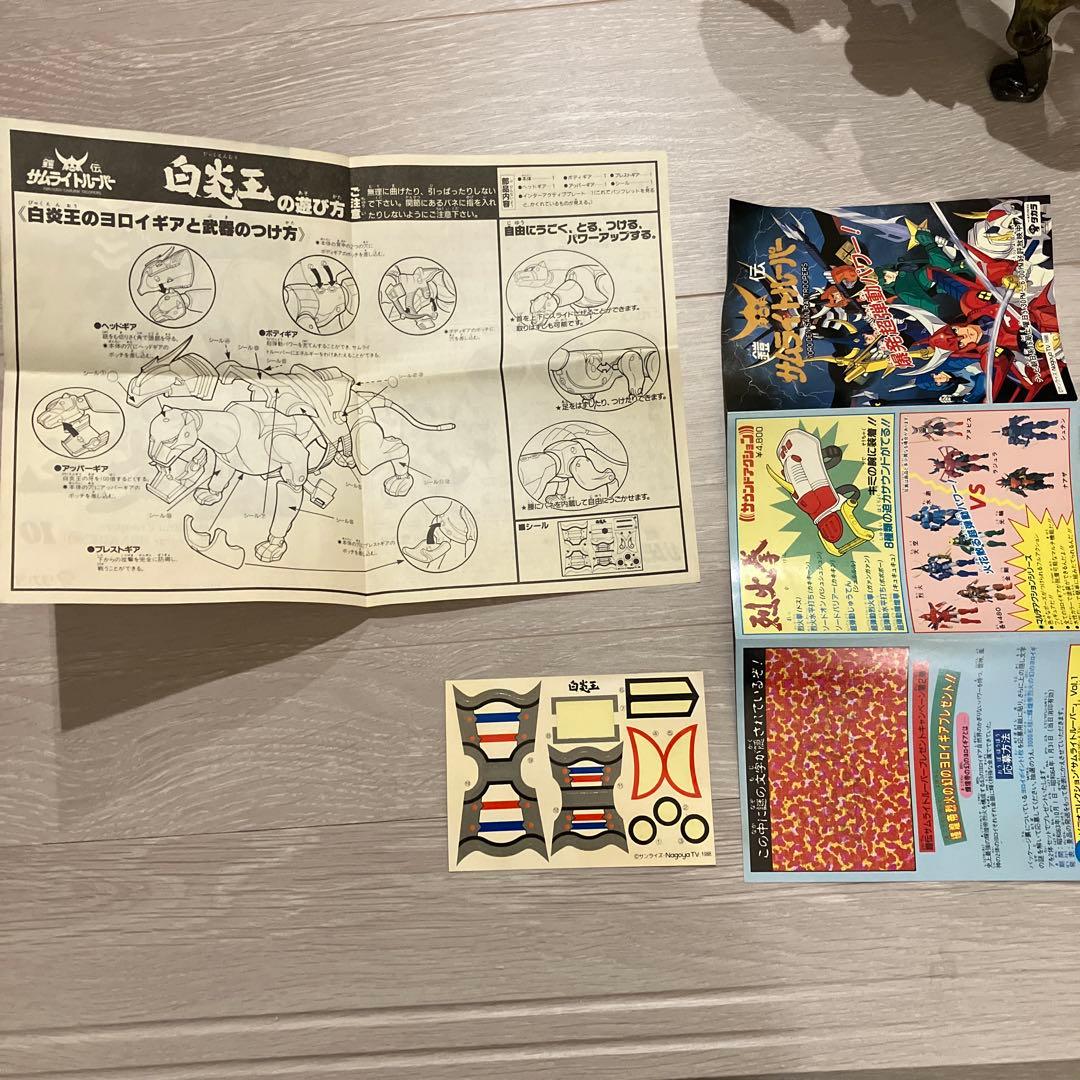 鎧伝サムライトルーパー　白炎王　超弾動シリーズ　変身サイボーグ　ソフビ
