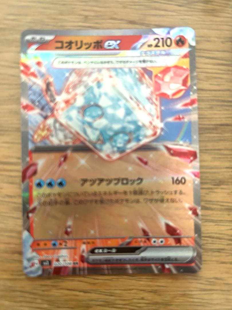 ポケカまとめ売り