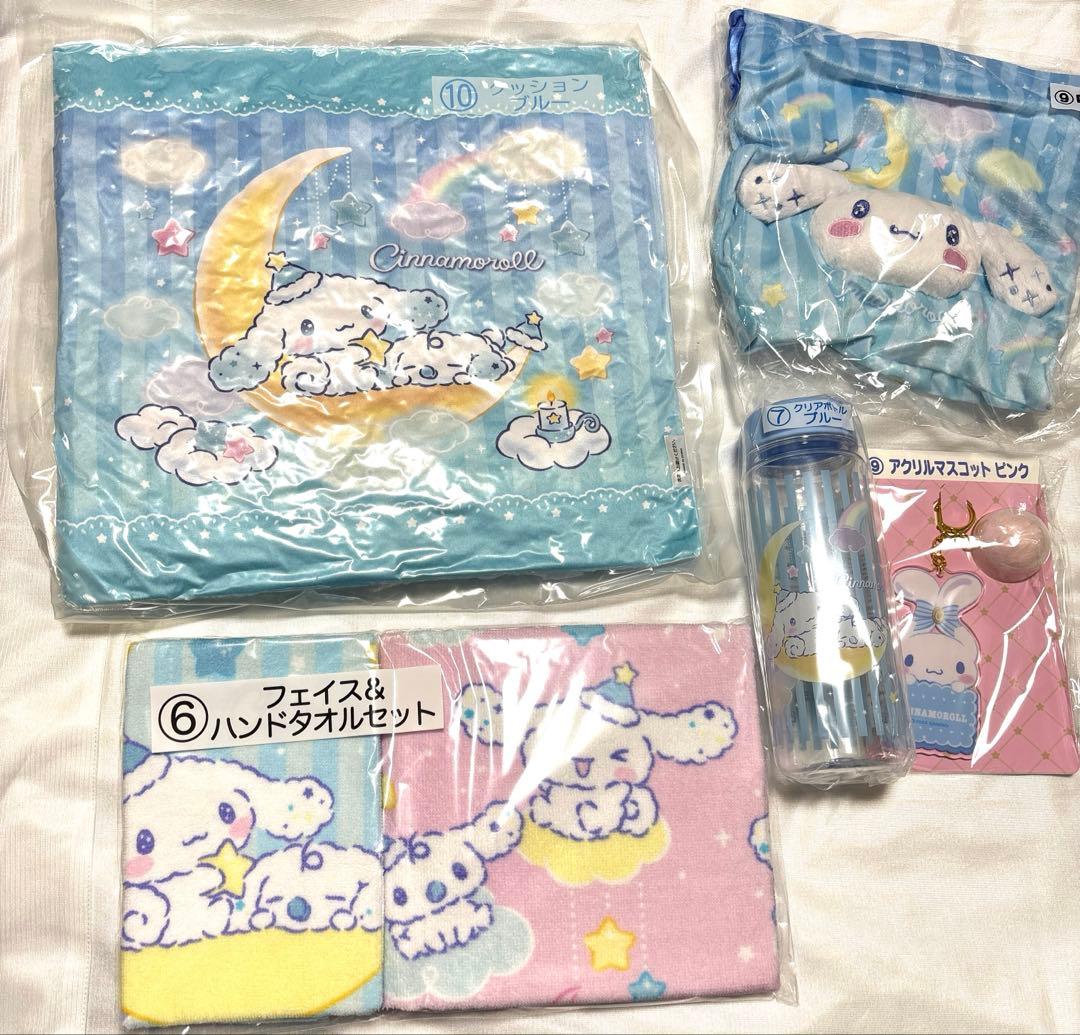シナモロール　くじ　キャリーケース　タオル　ボトル　クッション　巾着　アクリル