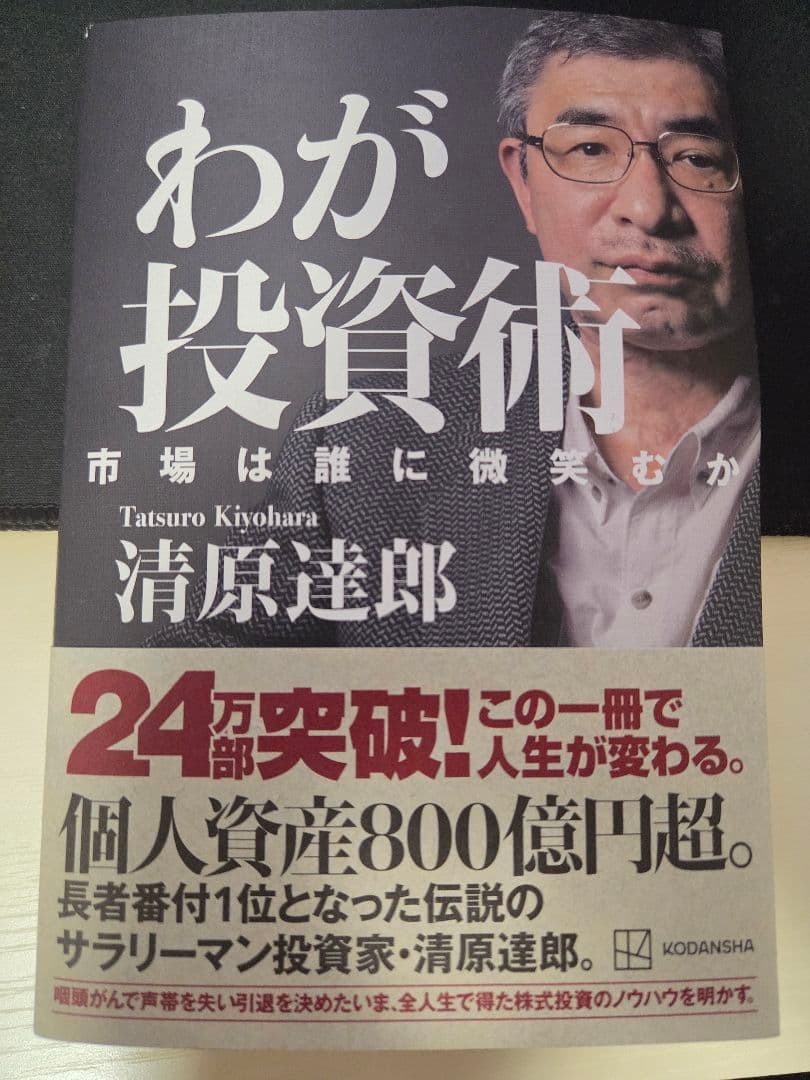 ※只今コメントしたsho様のみ購入可能　 ビジネス書セット 投資関連