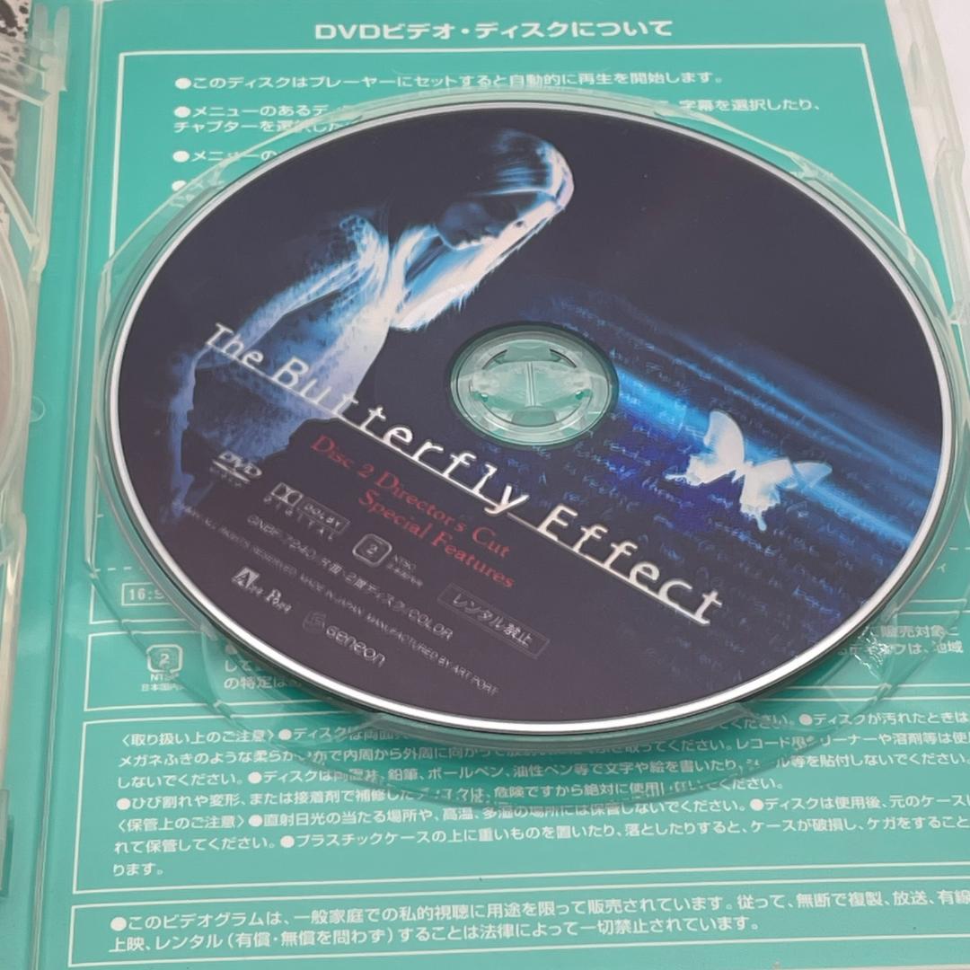 バタフライ・エフェクト1&2 ツインパック〈初回限定生産・3枚組〉