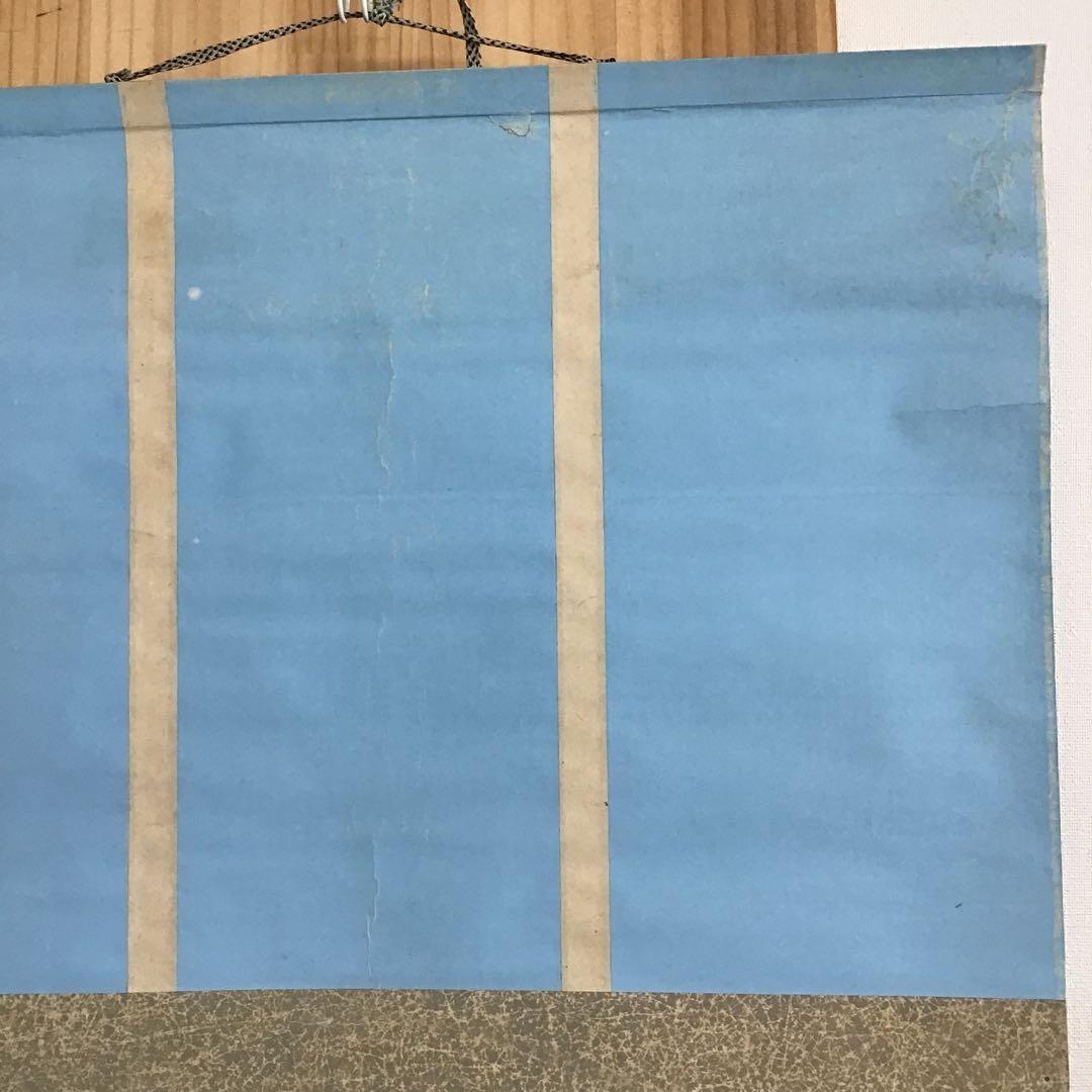 K茶道具　掛軸　丹羽玉邦作　銘:春の渡し舟　20万購入　共箱　紙箱　S983KJ