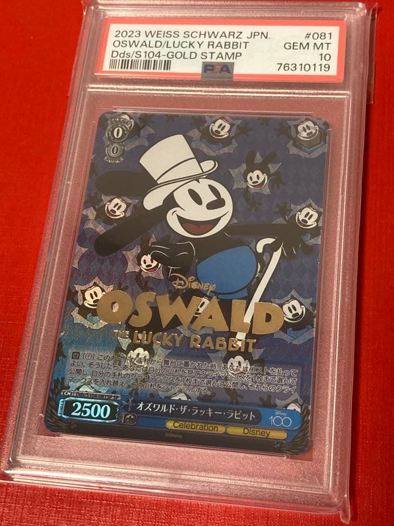 PSA10　オズワルド　SP ヴァイスシュバルツDmv/S104-081SPSP