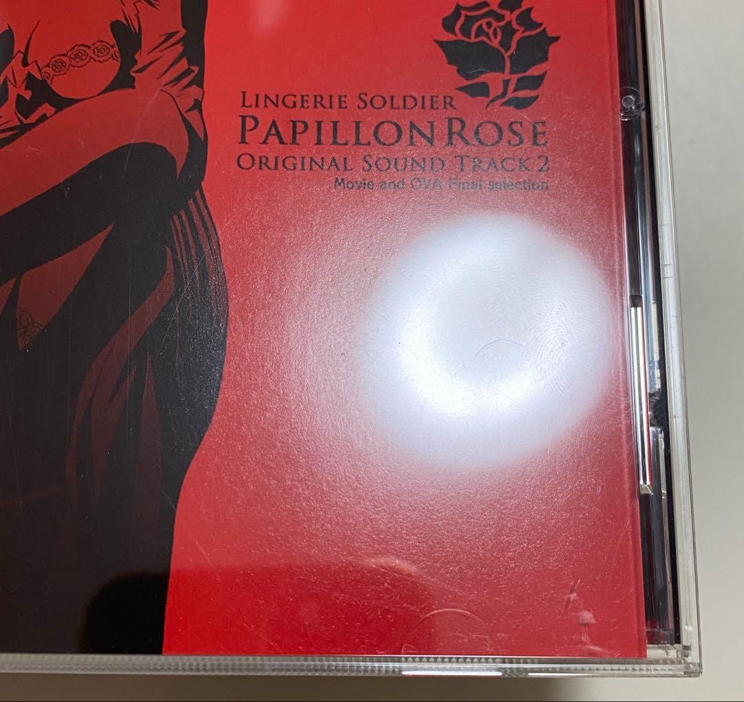 ランジェリー騎士パピヨンローゼ オリジナルサウンドトラック2 CD