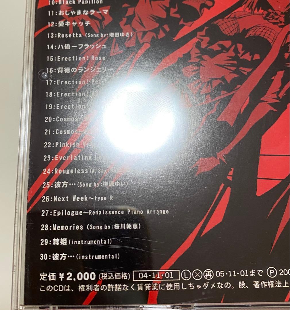 ランジェリー騎士パピヨンローゼ オリジナルサウンドトラック2 CD