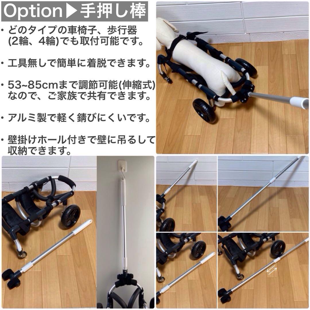 イチ子ママページ■小型犬用4輪　犬の車椅子　犬の歩行器　+オプション