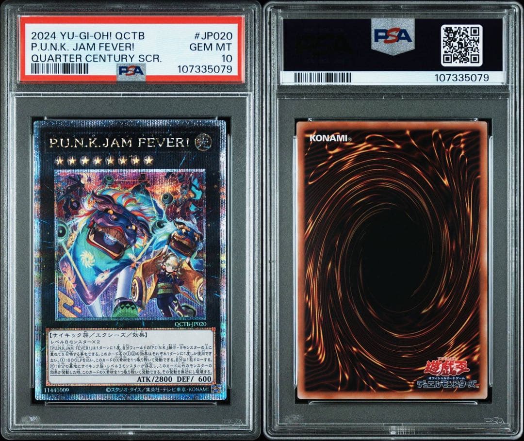 【PSA10】！6連番！　遊戯王　No-P.U.N.K. ノーパンク　クオシク