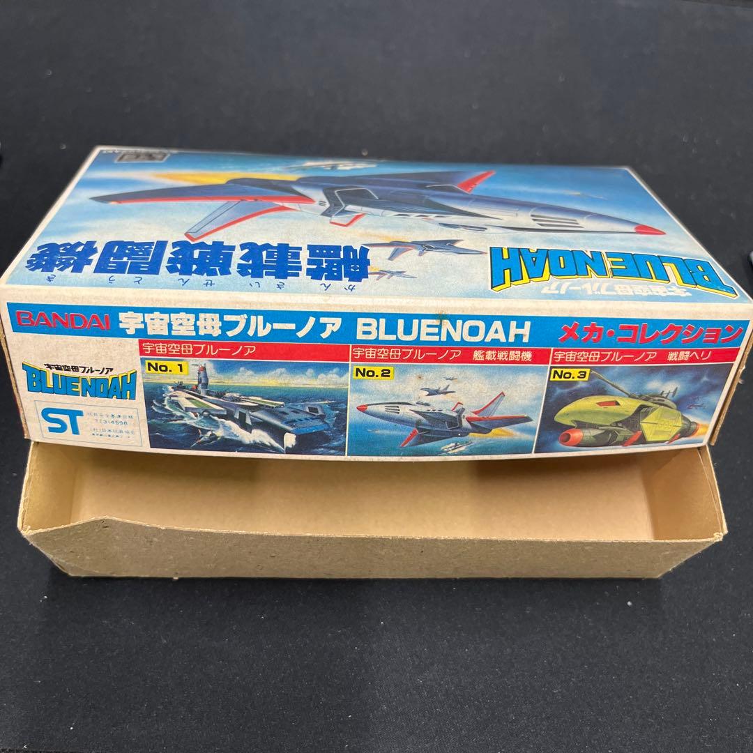 バンザイマーク　宇宙空母ブルーノア&宇宙空母ブルーノア艦載戦闘機　プラモデル