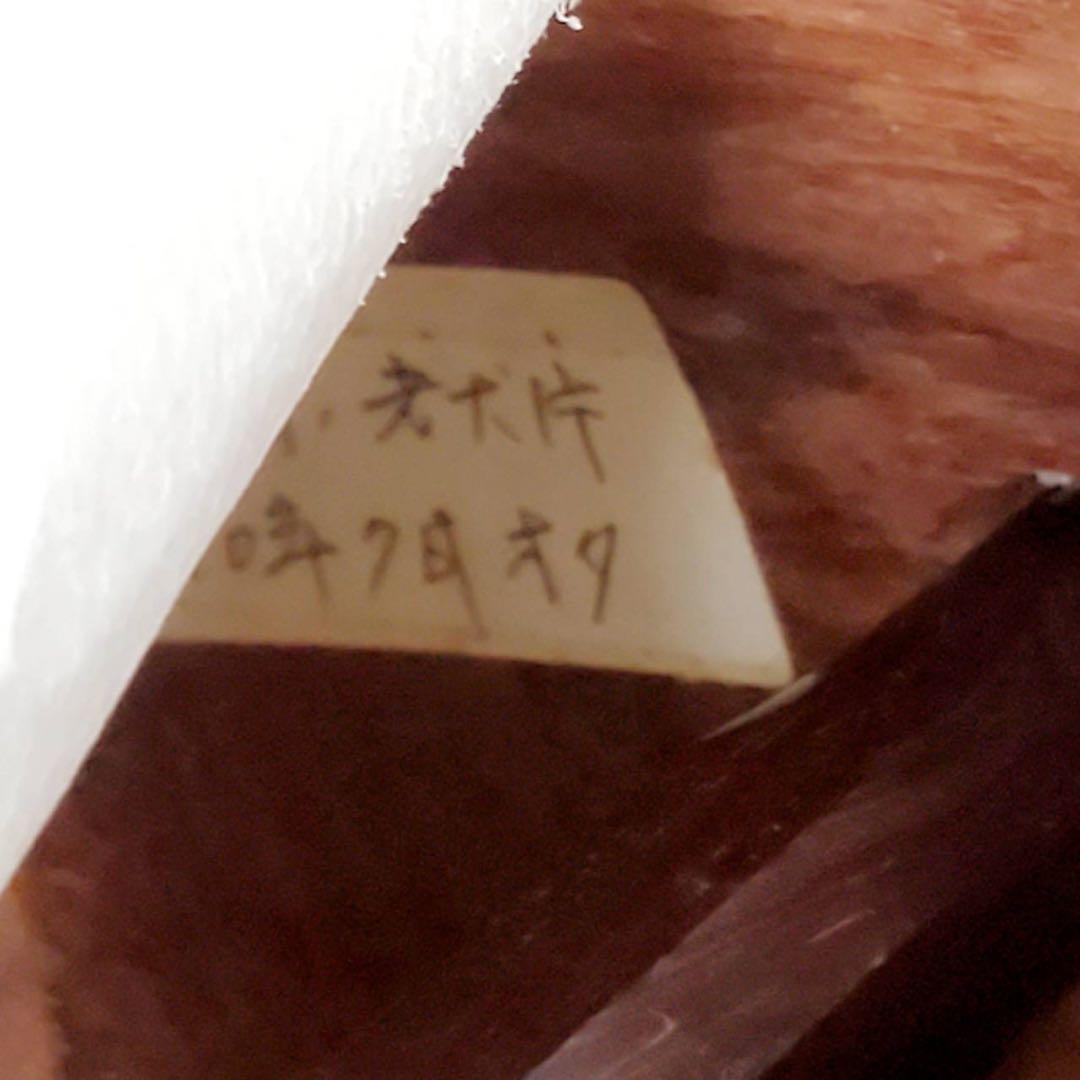 ジャンク 津軽三味線 東さわり 丸打胴 犬皮 中棹 紫檀 三つ折り ハードケース