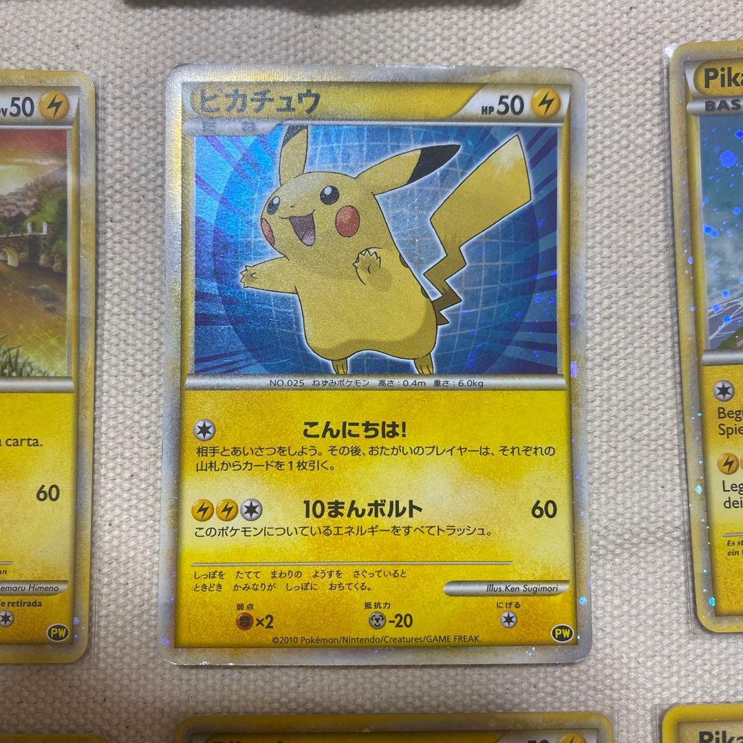 本日中のみ値下げ！ポケモンカード　ピカチュウワールド　コンプリート品