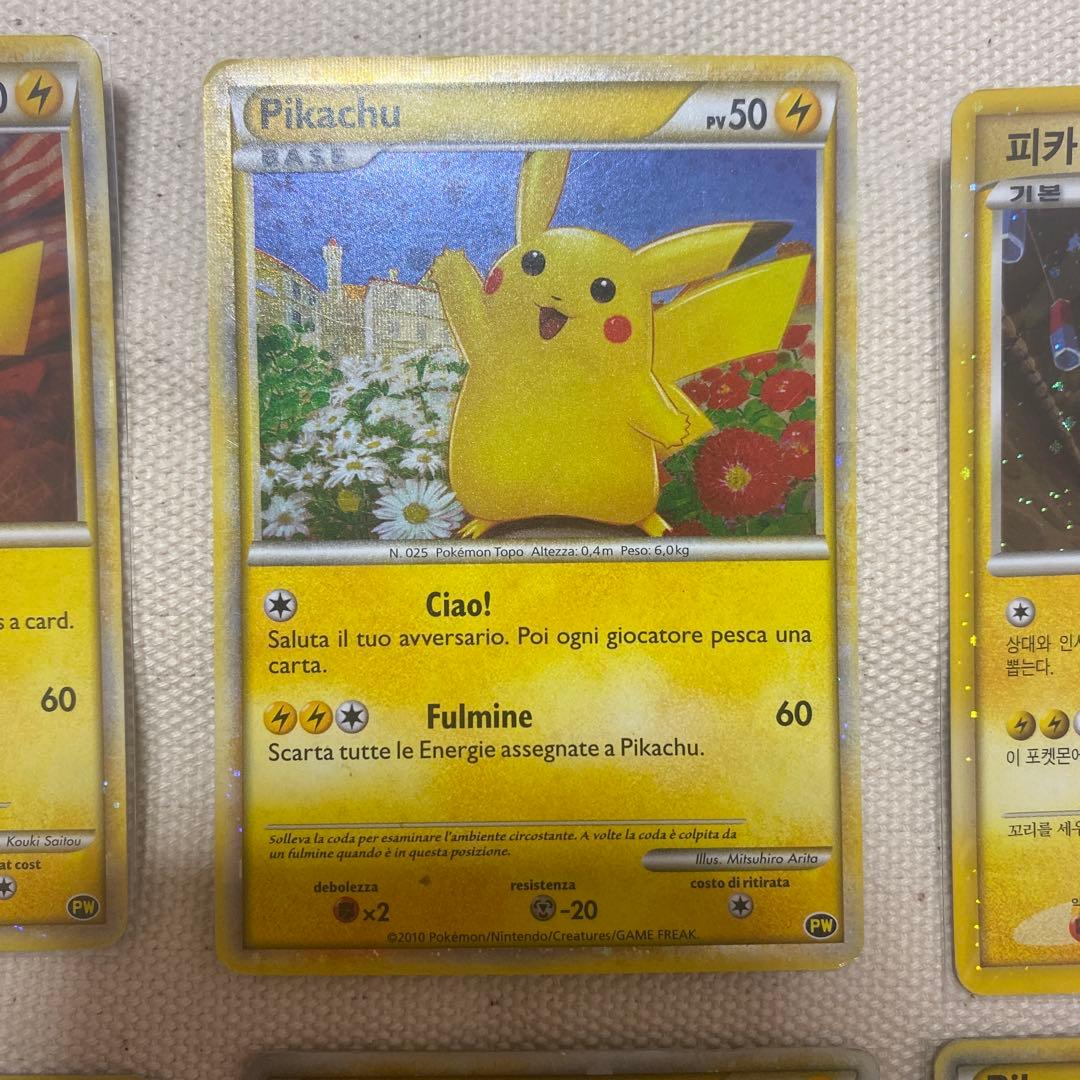 本日中のみ値下げ！ポケモンカード　ピカチュウワールド　コンプリート品