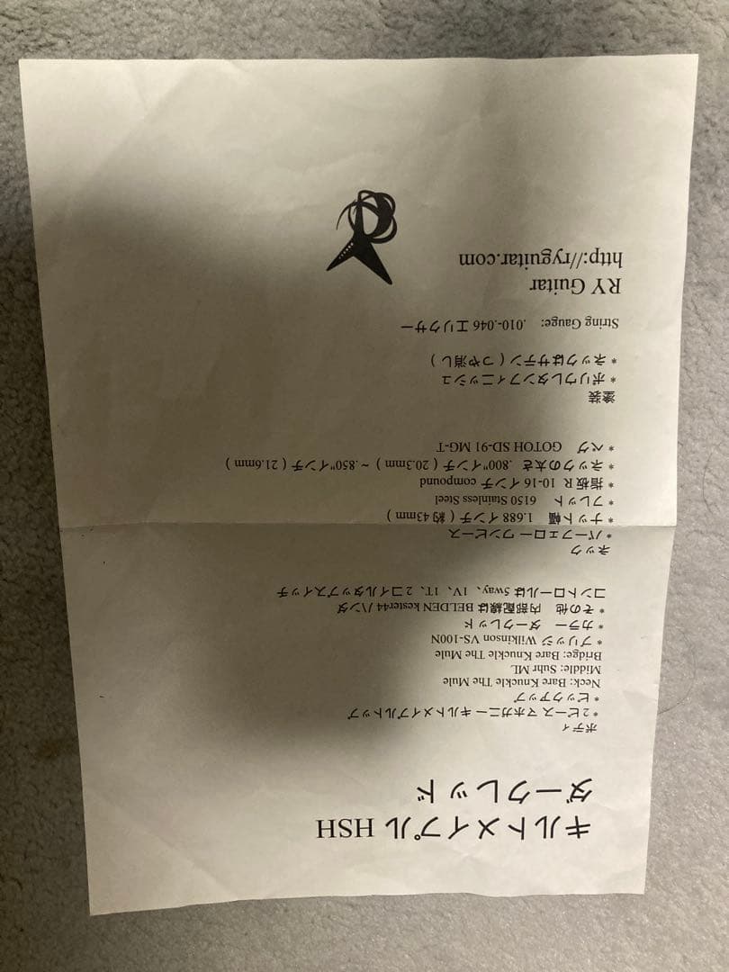 RY Guitar ディンキーストラト パーフェロー1Pネック キルトトップ