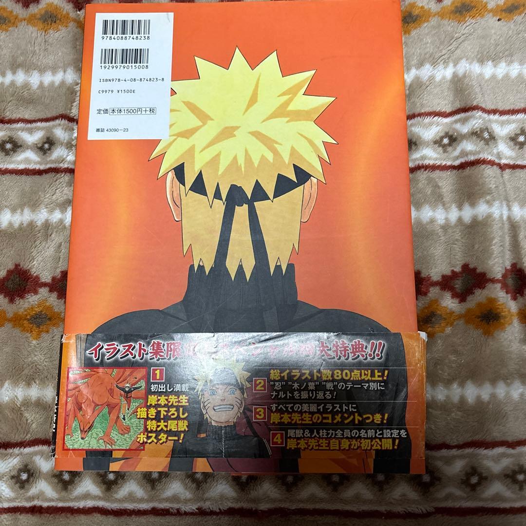 激レア　ナルト　イラスト集　データブック#NARUTO