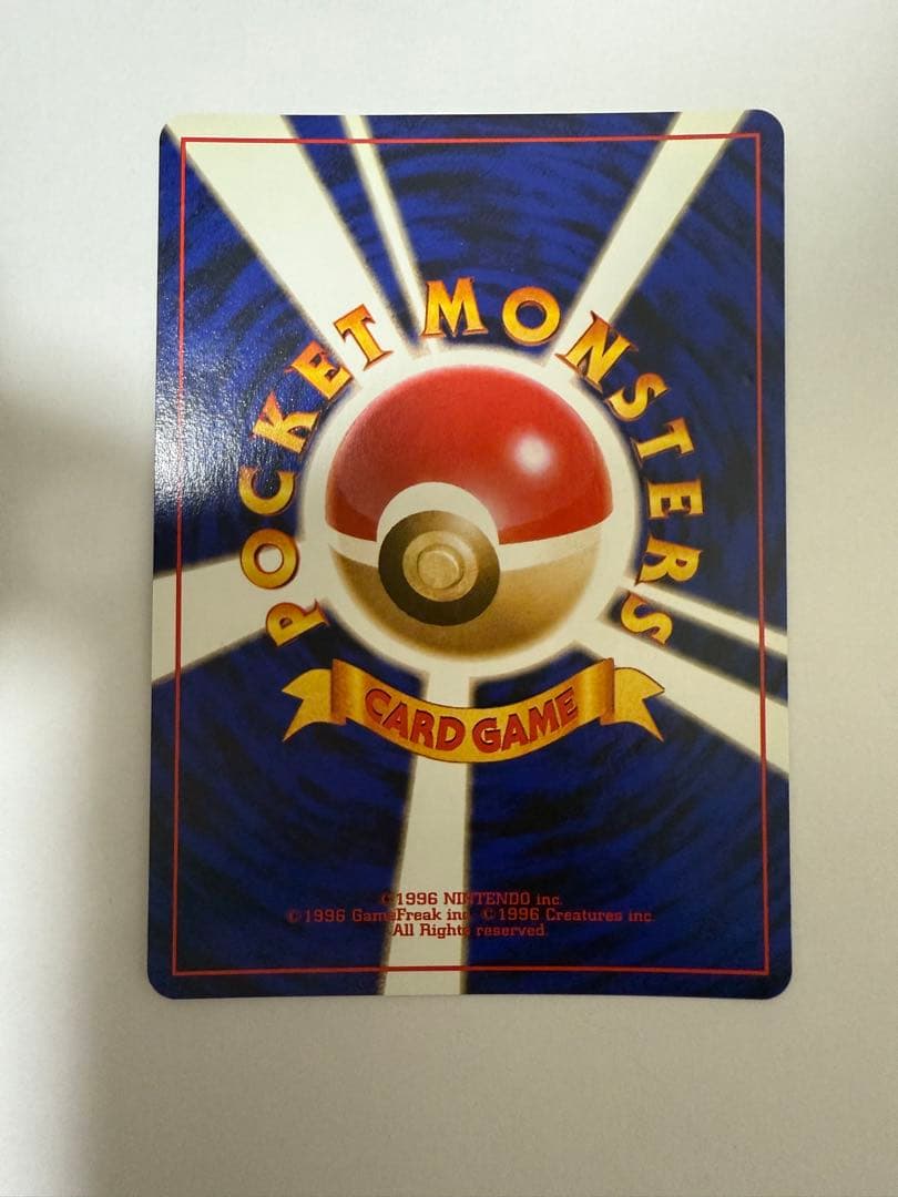 リザードン　旧裏　赤艶　初期