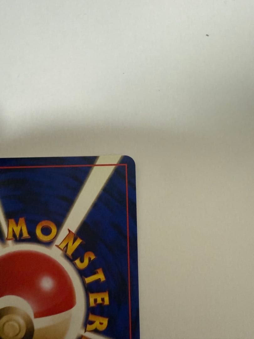 リザードン　旧裏　赤艶　初期