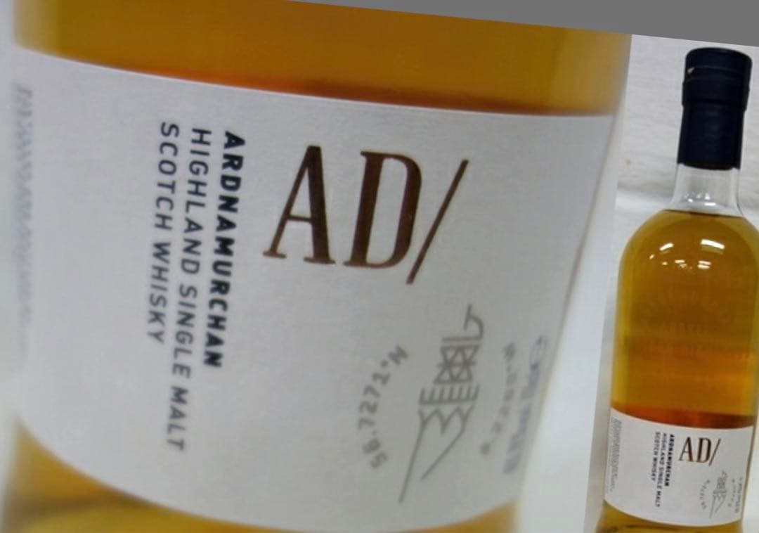 【一本追加】アードナムルッカン シングルモルト46.8％700ml 3本セット