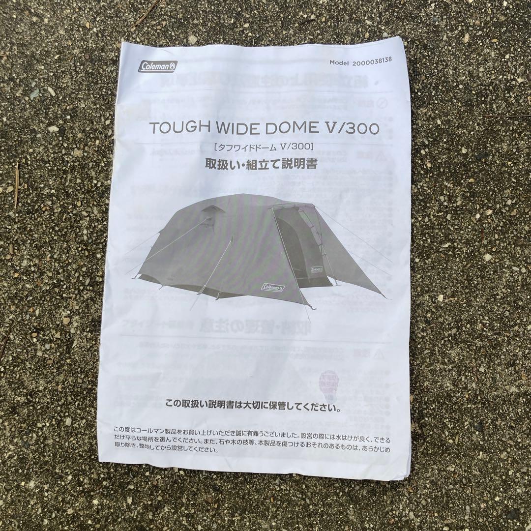 専用　　Coleman タフワイドドームV300スタートパッケージ 現行モデル