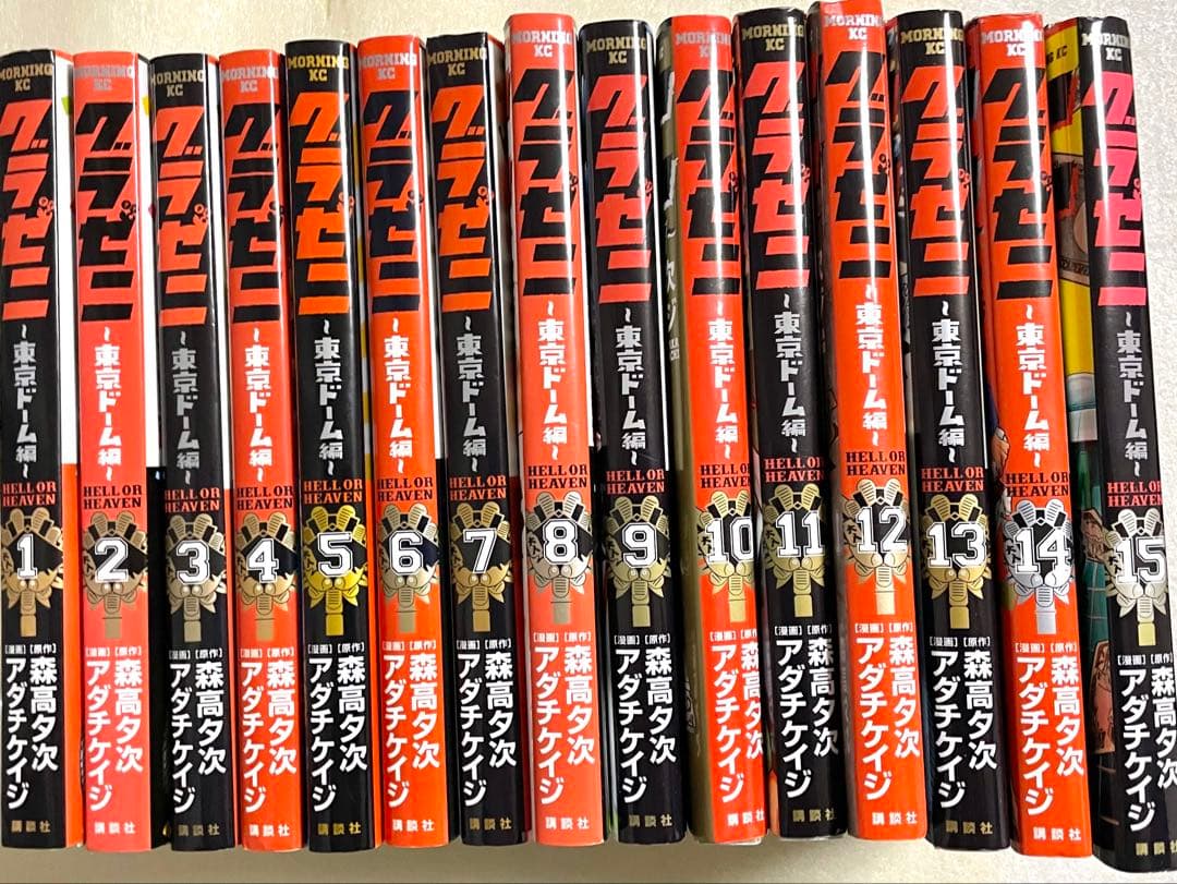 【裁断済み】 グラゼニ 3部作全巻