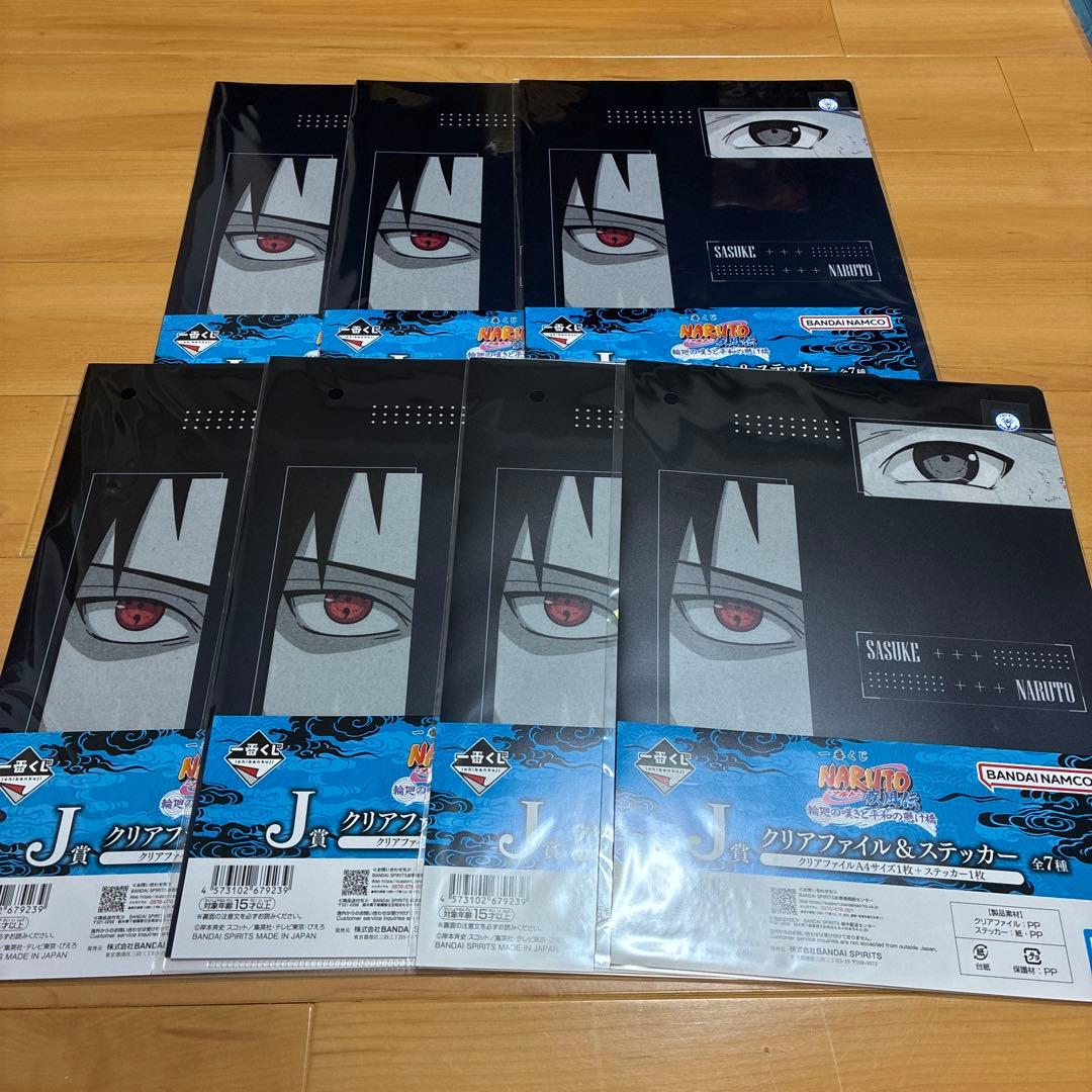 一番くじ NARUTO-ナルト- 疾風伝 輪廻の嘆きと平和の懸け橋 H I J賞