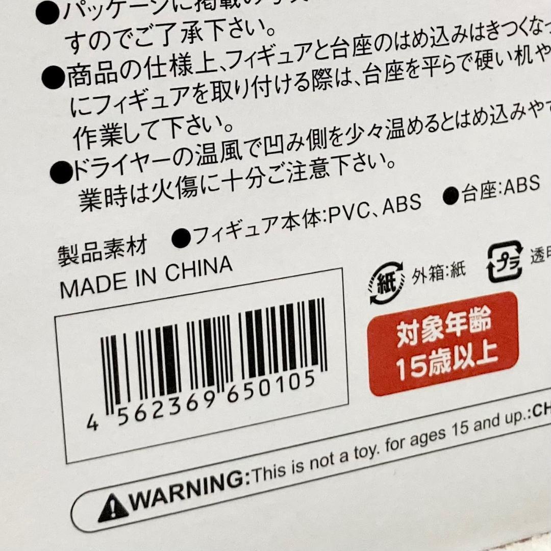 未開封 IS インフィニット・ストラトス 篠ノ之箒 表紙絵style フィギュア