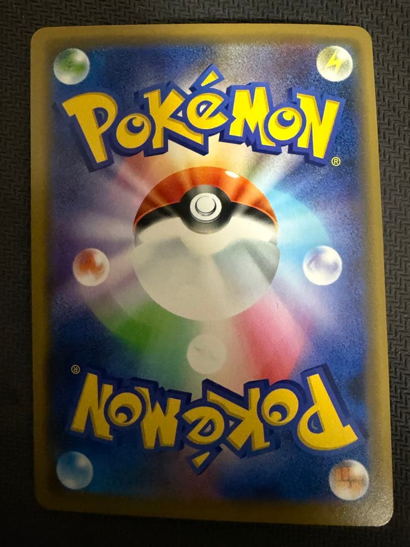 美品 シブヤのピカチュウ