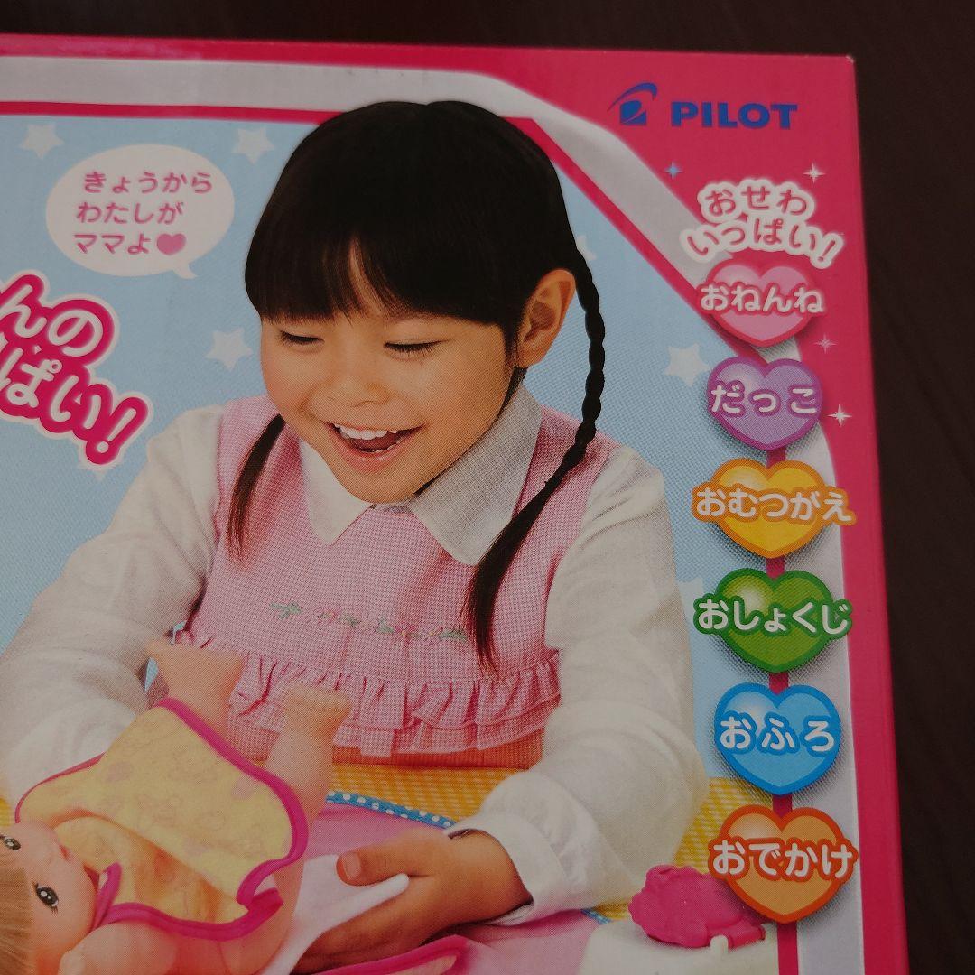 メルちゃん はじめてのおせわセット