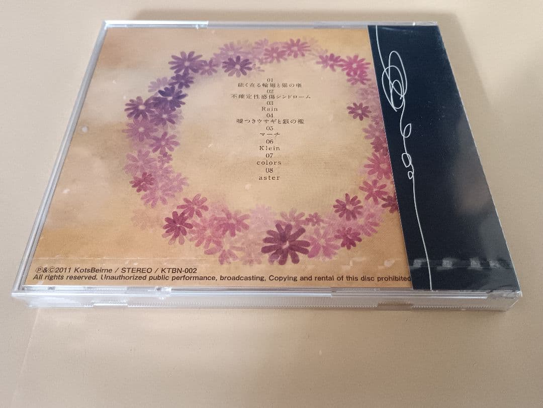 骨盤P KotsBeirne aster