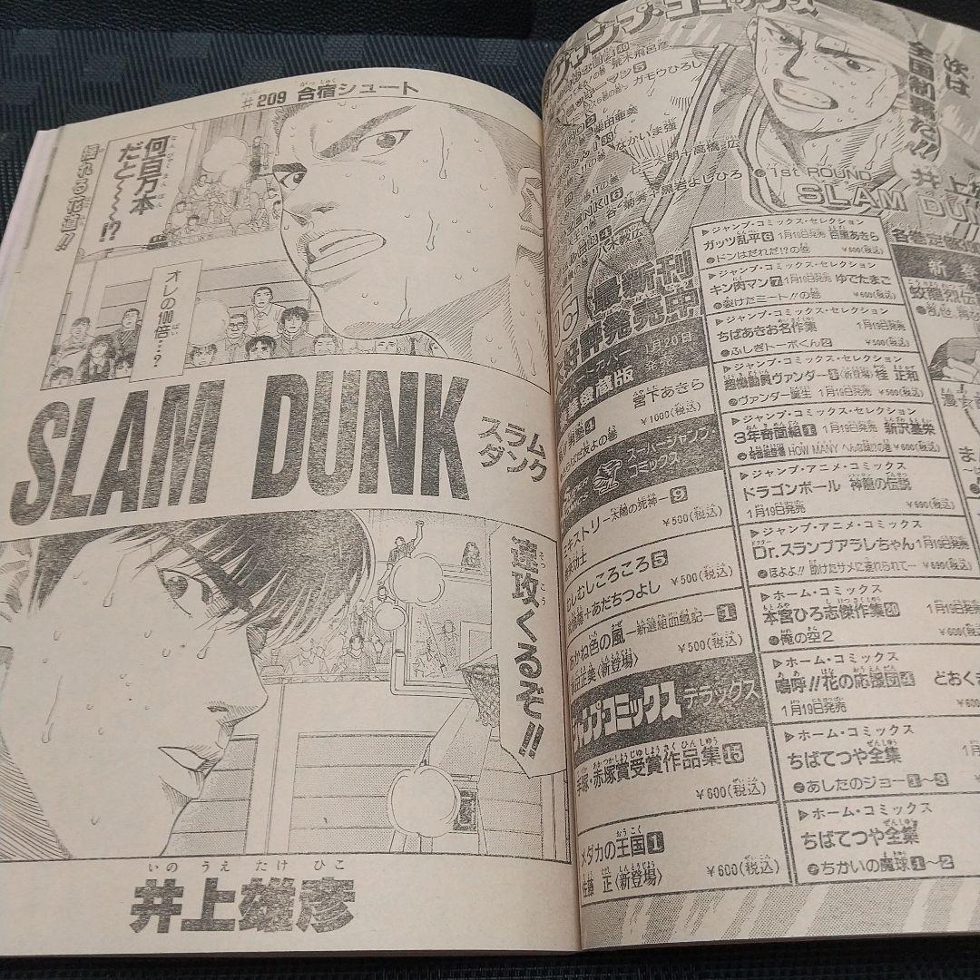 週刊少年ジャンプ 1995年7号※ドラゴンボール 祝連載500回突破