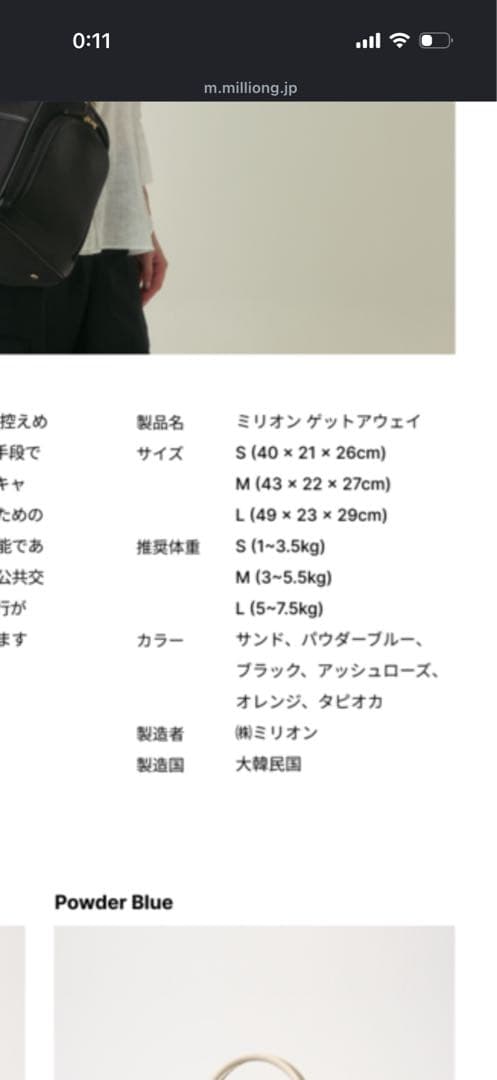 million ゲットアウェイ　アッシュローズ　ペット用鞄　クッションセット