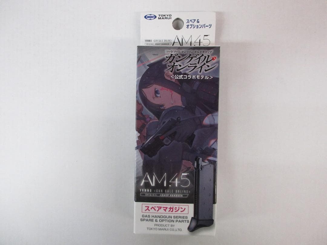 東京マルイ　AM.45　ブラック　ガンゲイルオンライン