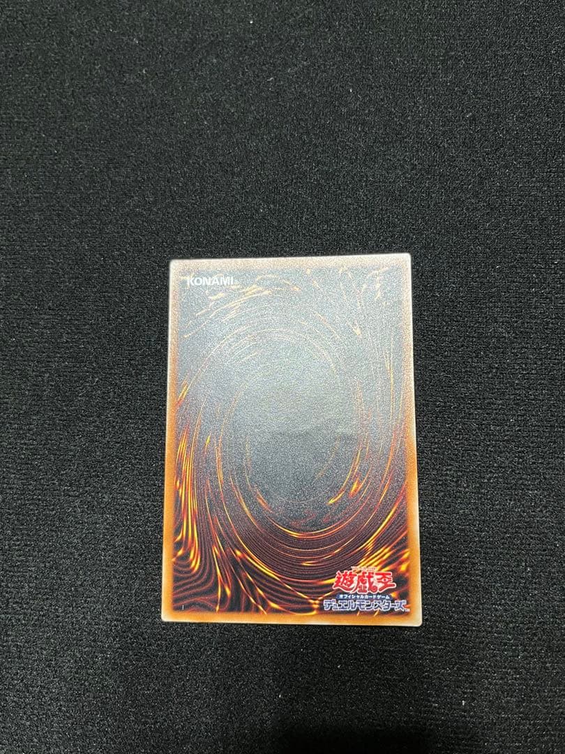 真紅眼の黒竜 レリーフ