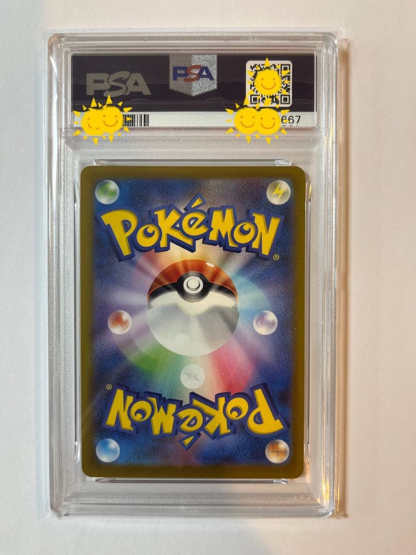 【PSA10】 ポケモンカードゲーム ピカチュウ P プロモ　マクドナルド